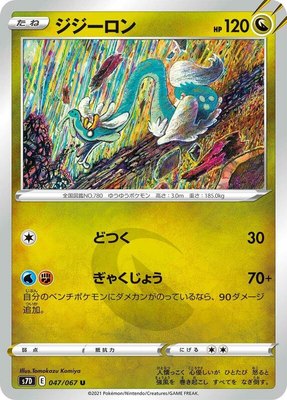 Drampa, Skyscraping Perfection