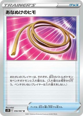 Escape Rope, Skyscraping Perfection