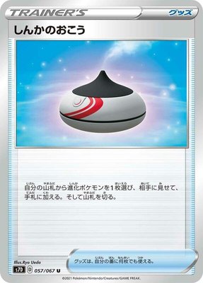 Evolution Incense, Skyscraping Perfection
