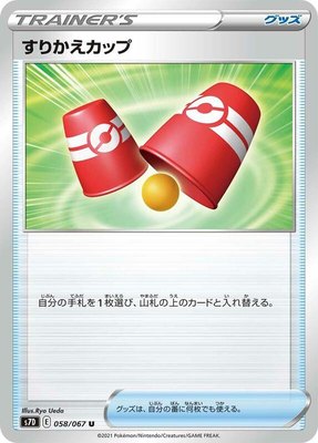 Switching Cups, Skyscraping Perfection
