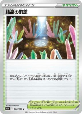 Crystal Cave, Skyscraping Perfection