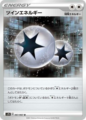 Twin Energy, Skyscraping Perfection