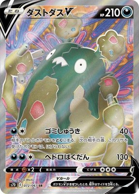 Garbodor V, Skyscraping Perfection