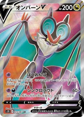 Noivern V, Skyscraping Perfection