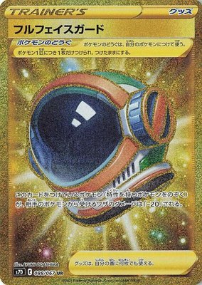 Full Face Guard, Skyscraping Perfection