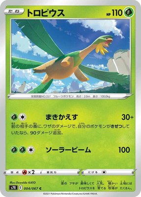 Tropius, Blue Sky Stream
