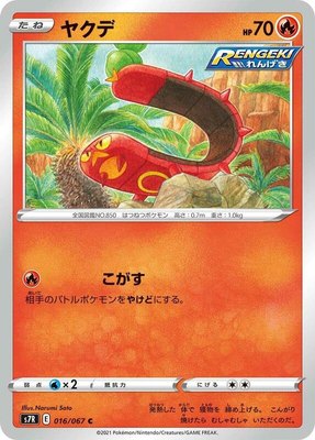 Sizzlipede, Blue Sky Stream