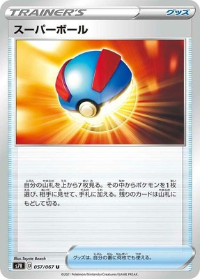 Great Ball, Blue Sky Stream