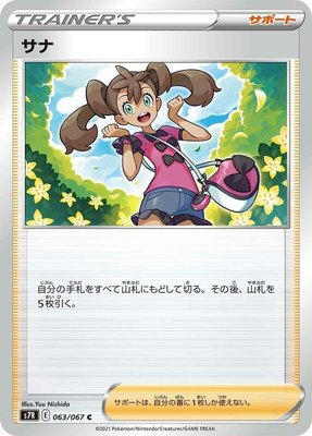 Shauna, Blue Sky Stream