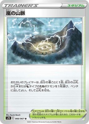 Stormy Mountains, Blue Sky Stream