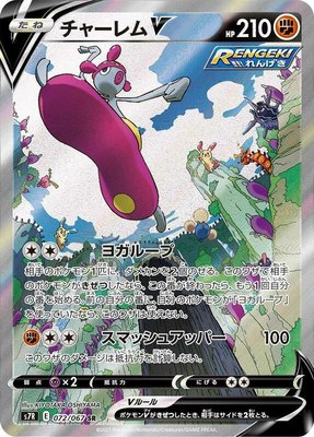 Medicham V, Blue Sky Stream