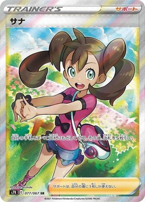 Shauna, Blue Sky Stream