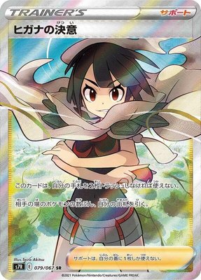 Zinnia's Resolve, Blue Sky Stream