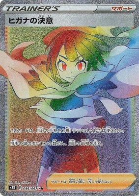 Zinnia's Resolve, Blue Sky Stream