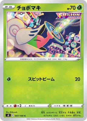 Shelmet, Fusion Arts