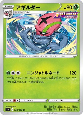 Accelgor, Fusion Arts
