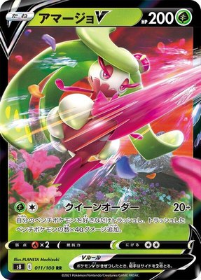 Tsareena V, Fusion Arts