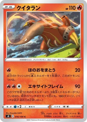 Heatmor, Fusion Arts
