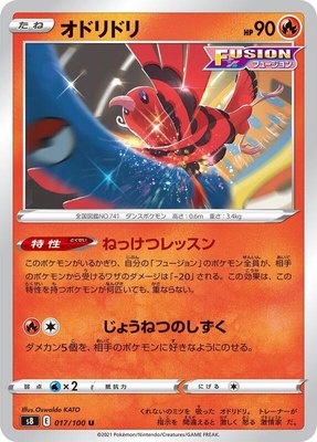 Oricorio, Fusion Arts