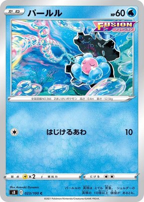 Clamperl, Fusion Arts