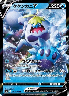 Crabominable V, Fusion Arts