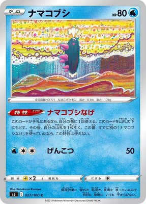 Pyukumuku, Fusion Arts