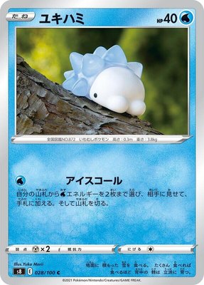 Snom, Fusion Arts