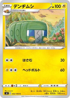Charjabug, Fusion Arts