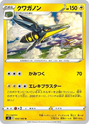 Vikavolt, Fusion Arts