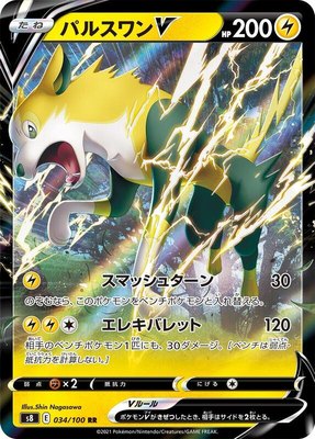 Boltund V, Fusion Arts