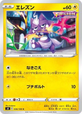 Toxel, Fusion Arts