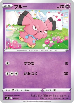 Snubbull, Fusion Arts