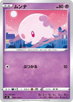 Munna, Fusion Arts