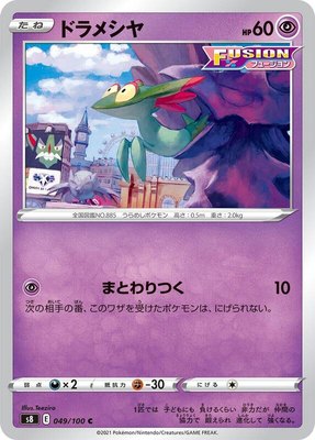 Dreepy, Fusion Arts