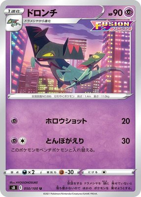 Drakloak, Fusion Arts