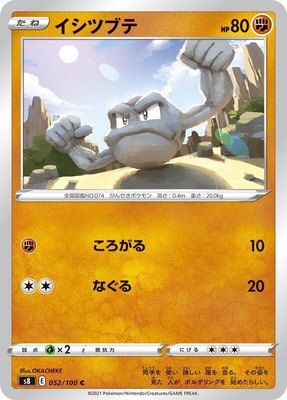 Geodude, Fusion Arts