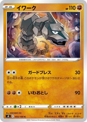 Onix, Fusion Arts