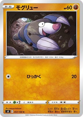 Drilbur, Fusion Arts