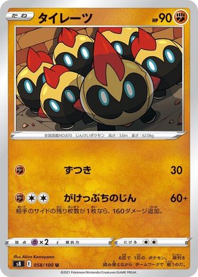 Falinks, Fusion Arts