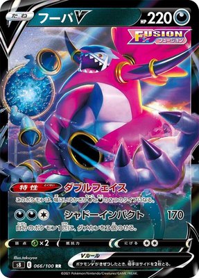 Hoopa V, Fusion Arts