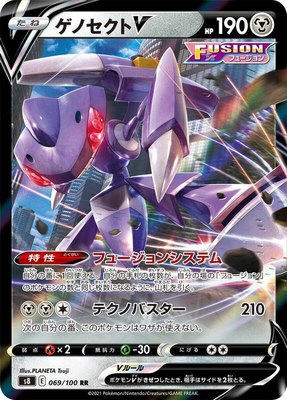 Genesect V, Fusion Arts
