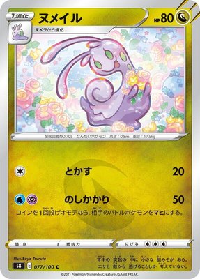 Sliggoo, Fusion Arts