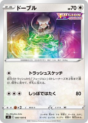 Smeargle, Fusion Arts