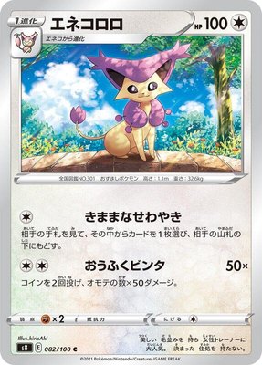 Delcatty, Fusion Arts
