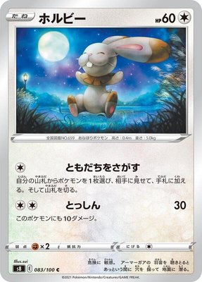 Bunnelby, Fusion Arts
