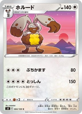 Diggersby, Fusion Arts