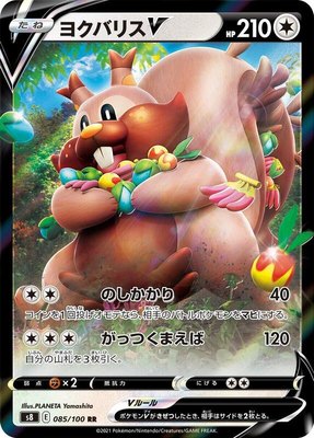 Greedent V, Fusion Arts
