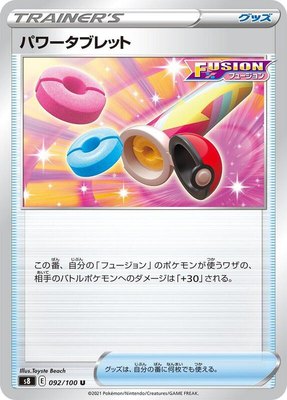 Power Tablet, Fusion Arts