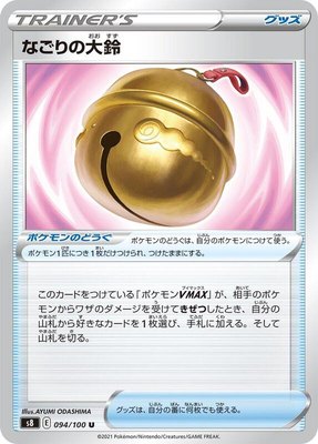 Farewell Bell, Fusion Arts