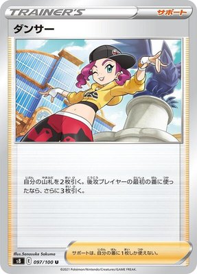 Dancer, Fusion Arts